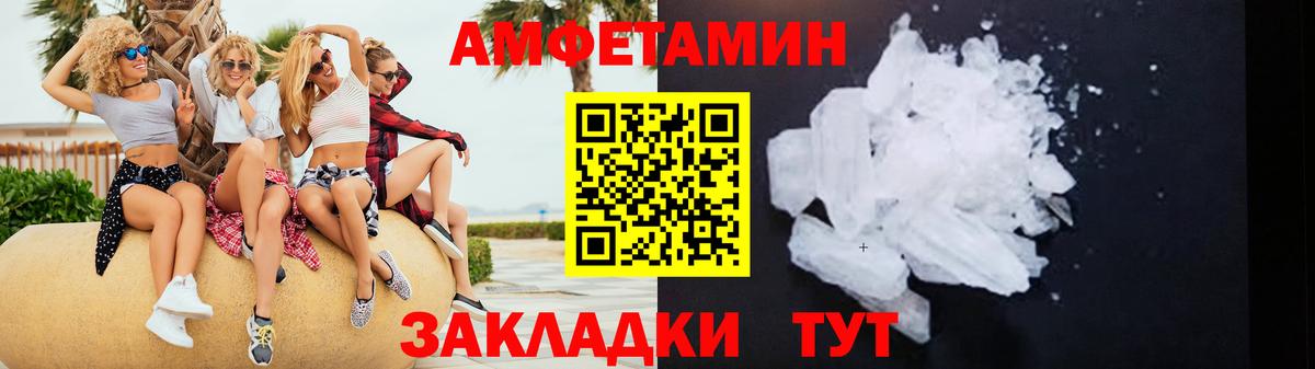 Амфетамин Розовый  Вход с VPN  Ахтубинск 