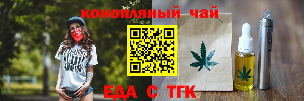 Cannafood конопля  Вход с VPN  Ахтубинск 
