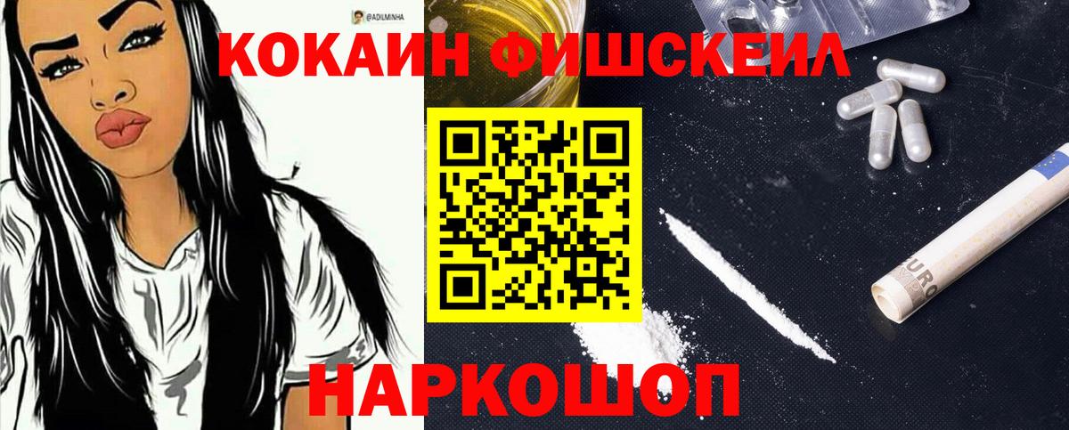 КОКАИН Колумбийский Ахтубинск