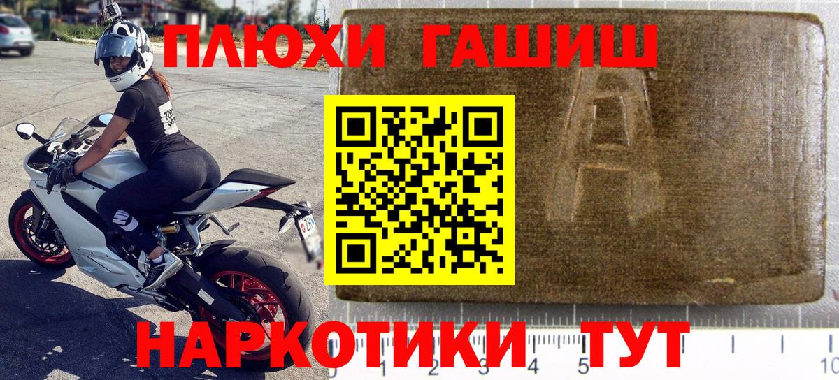 ГАШИШ Cannabis  Вход с VPN  Ахтубинск  ГАШИШ Premium 