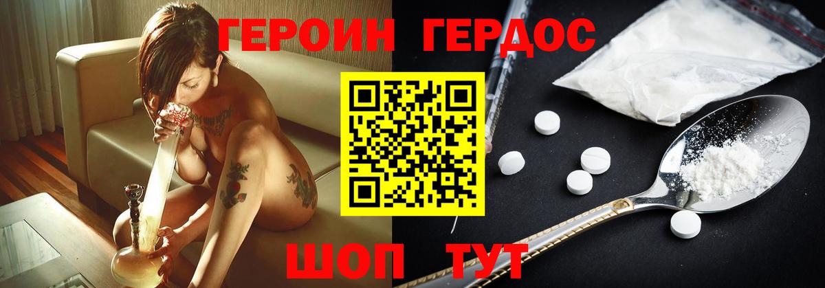 ГЕРОИН  Вход с VPN  Ахтубинск  ГЕРОИН белый 