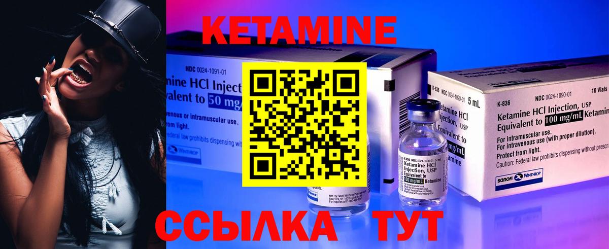 КЕТАМИН VHQ  OMG маркетплейс  Ахтубинск  Вход с VPN 