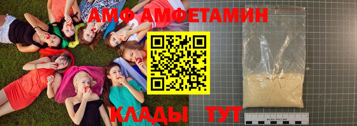 Метамфетамин витя  Метамфетамин витя  Вход с VPN  Ахтубинск 