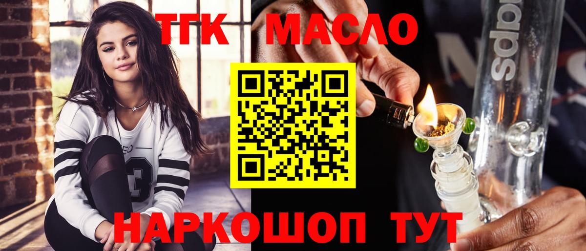Ахтубинск  Дистиллят ТГК THC oil  Вход с VPN 