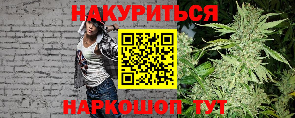 Шишки марихуана Bruce Banner  Конопля индика  Ахтубинск  Вход с VPN  Каннабис THC 21% 